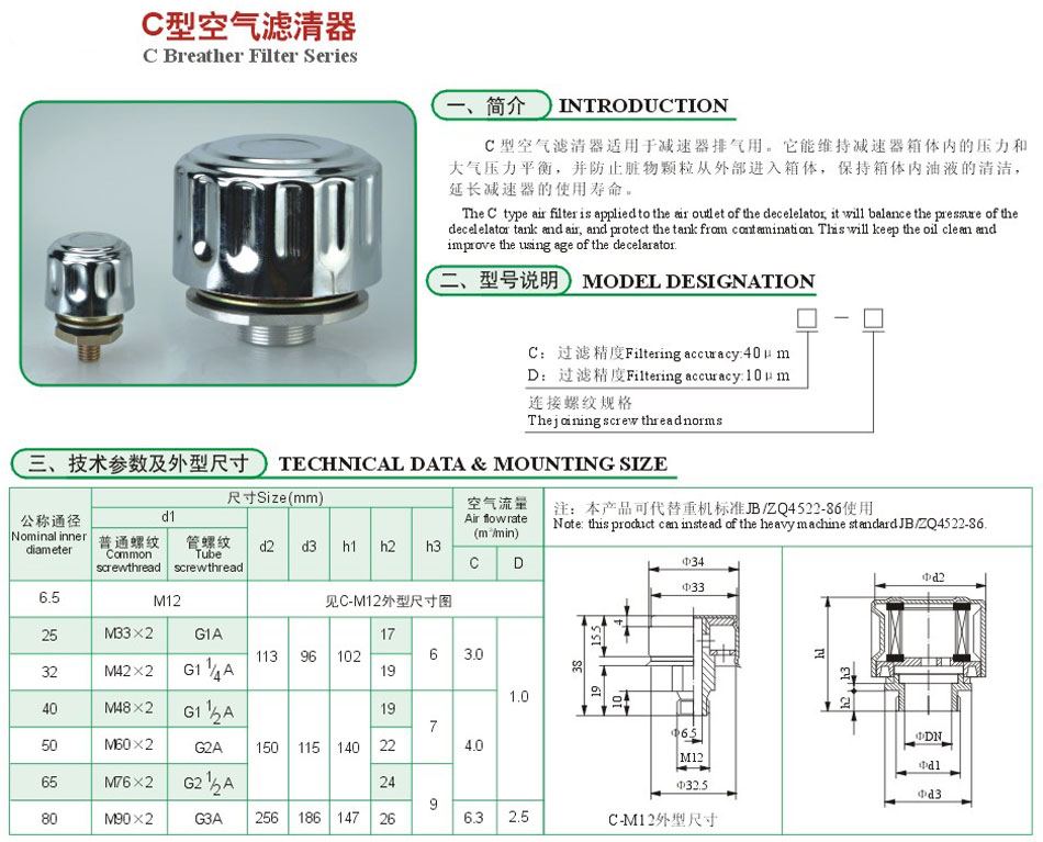 C型空氣濾清器2.jpg